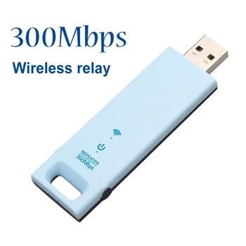 300Mbps USB WiFi Kartotuvas 2.4 G 802.11 n Bevielio Signalo Stiprintuvas Nešiojamų Plug and Play 