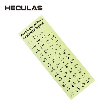 HECULAS arabų Klaviatūra Lipdukai Raidžių Alfabetą Išdėstymas Skaidri, Aiškiai apšviestus Švyti Tamsoje Klaviatūros Viršelis
